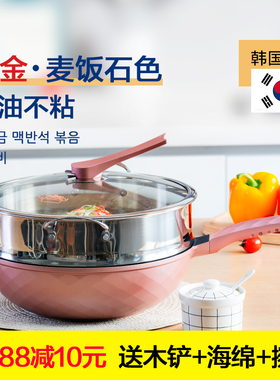 韩国黄金麦饭石不粘锅32cm加大炒锅无涂层炒菜锅无烟电磁炉燃气用