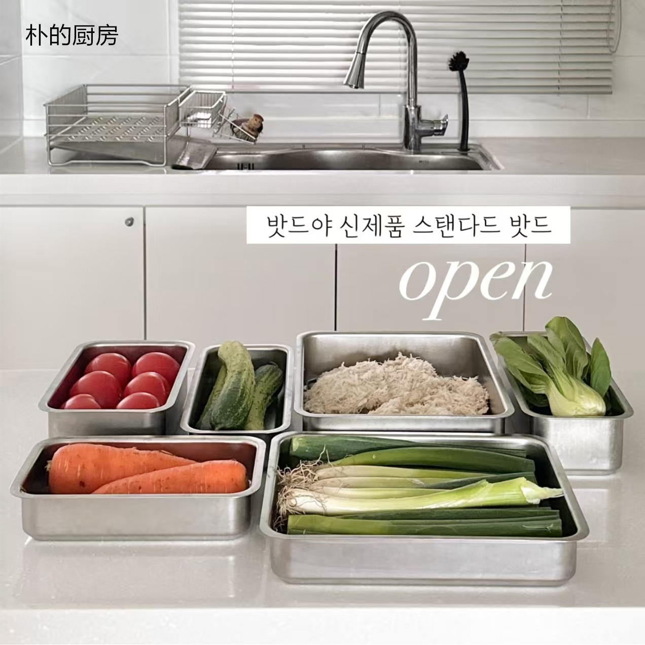 韩国制vatya加厚不锈钢18-8备菜盒家用保鲜盒配菜沥水炸物收纳盘