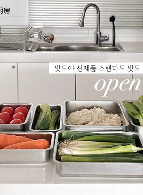 韩国制vatya加厚不锈钢18-8备菜盒家用保鲜盒配菜沥水炸物收纳盘