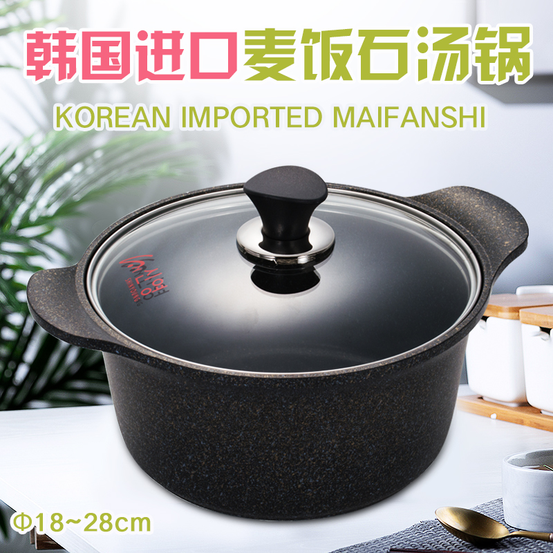 韩国进口麦饭石汤锅炖锅24cm/22cm不粘锅家用炖锅煲汤锅电磁炉用-封面