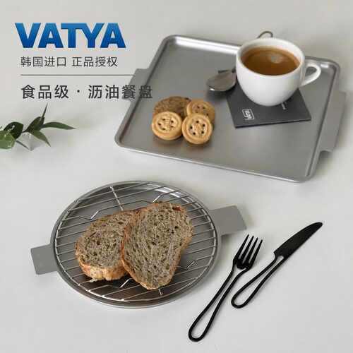 韩国原装进口vatya食品级托盘双耳早餐盘沥油餐盘油炸盘下午茶盘