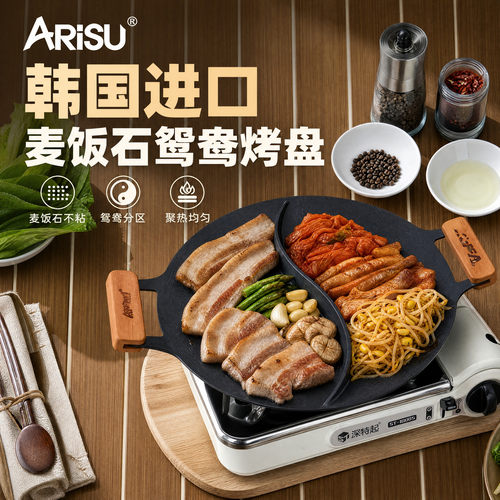 ARISU麦饭石不粘烤盘便捷式