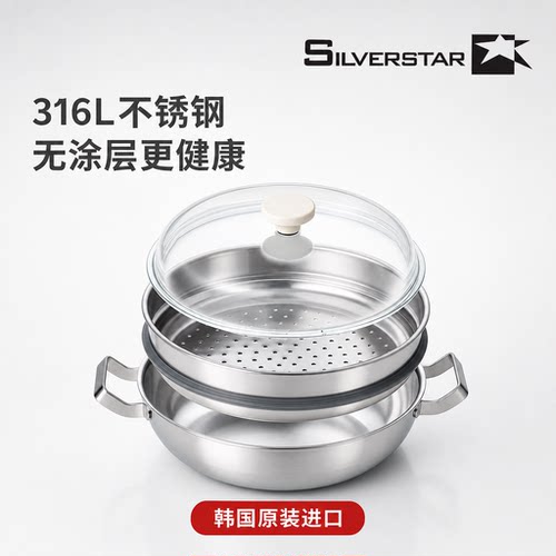 韩国进口silverstar316家用不锈钢双耳炒锅圆底炒菜锅无涂层蒸锅
