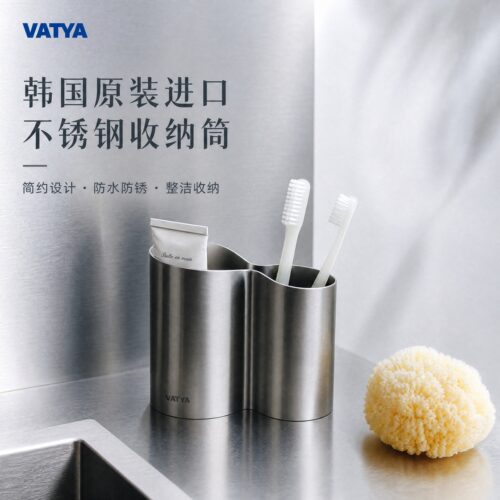韩国进口原创vatya不锈钢18-10牙刷牙膏收纳筒洗漱台沥水收纳架子