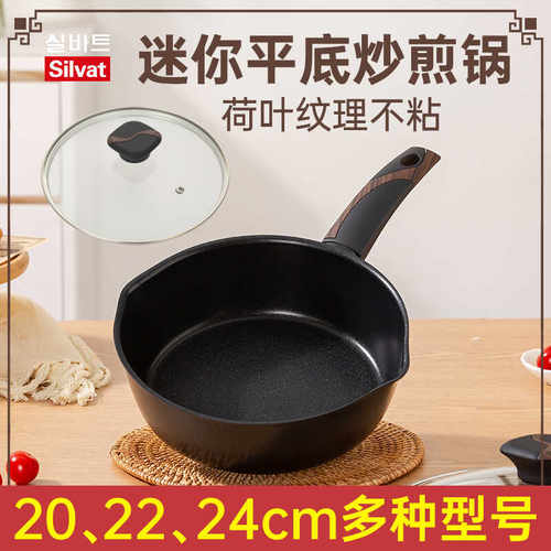 韩国煎锅silvat钻石层不粘锅22cm