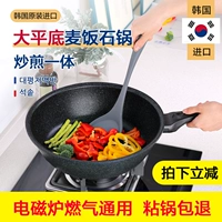 Южная Корея импортированная пшеничная рисовая каменная каменная камень, большой котел для жарки с плоским дном, нефтяной дым, без покрытия, кастрюля, наполняющая двойной газ универсал