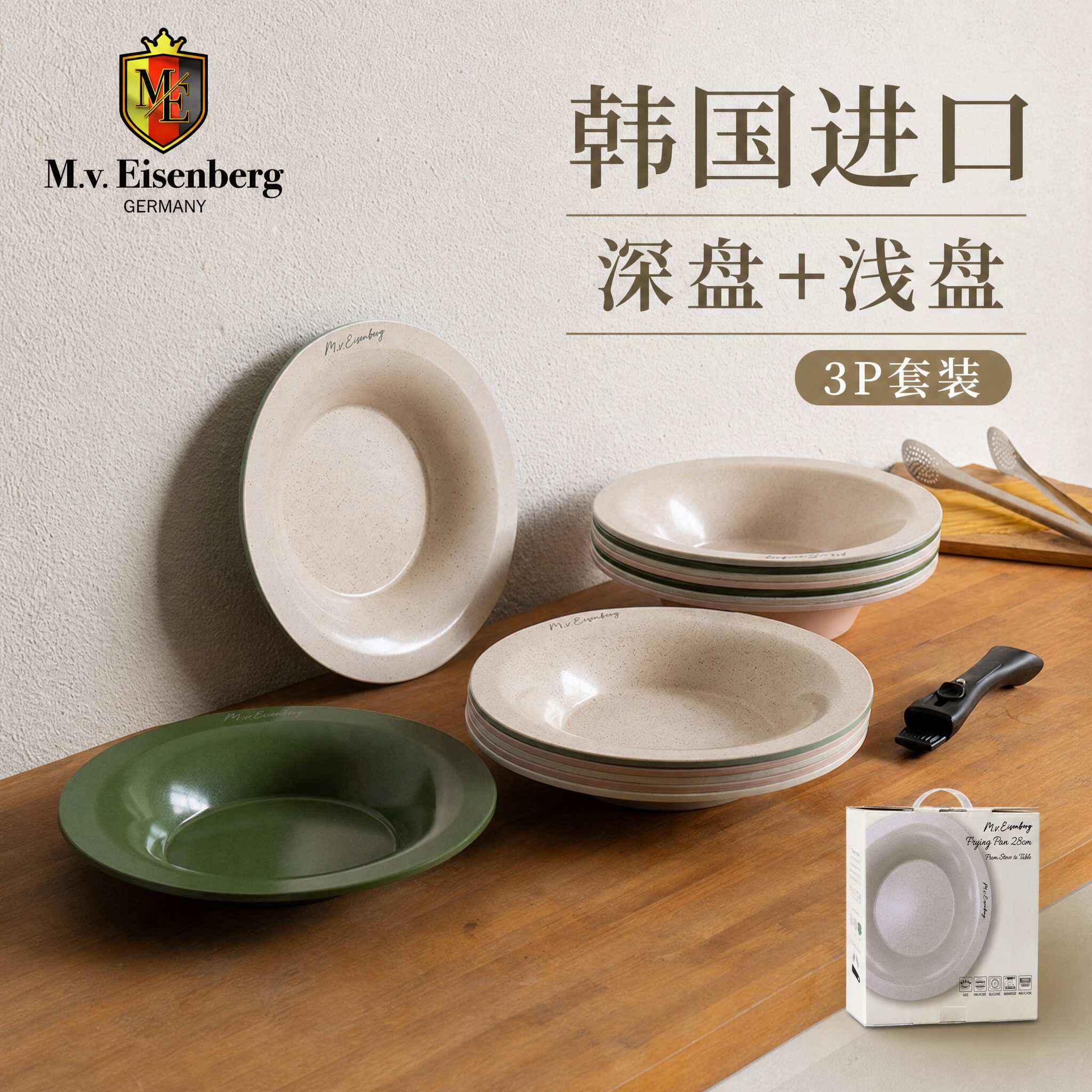 韩国进口M.V.Eisenberg飞碟不粘锅套装迷你一人锅家用浅煎锅盘子
