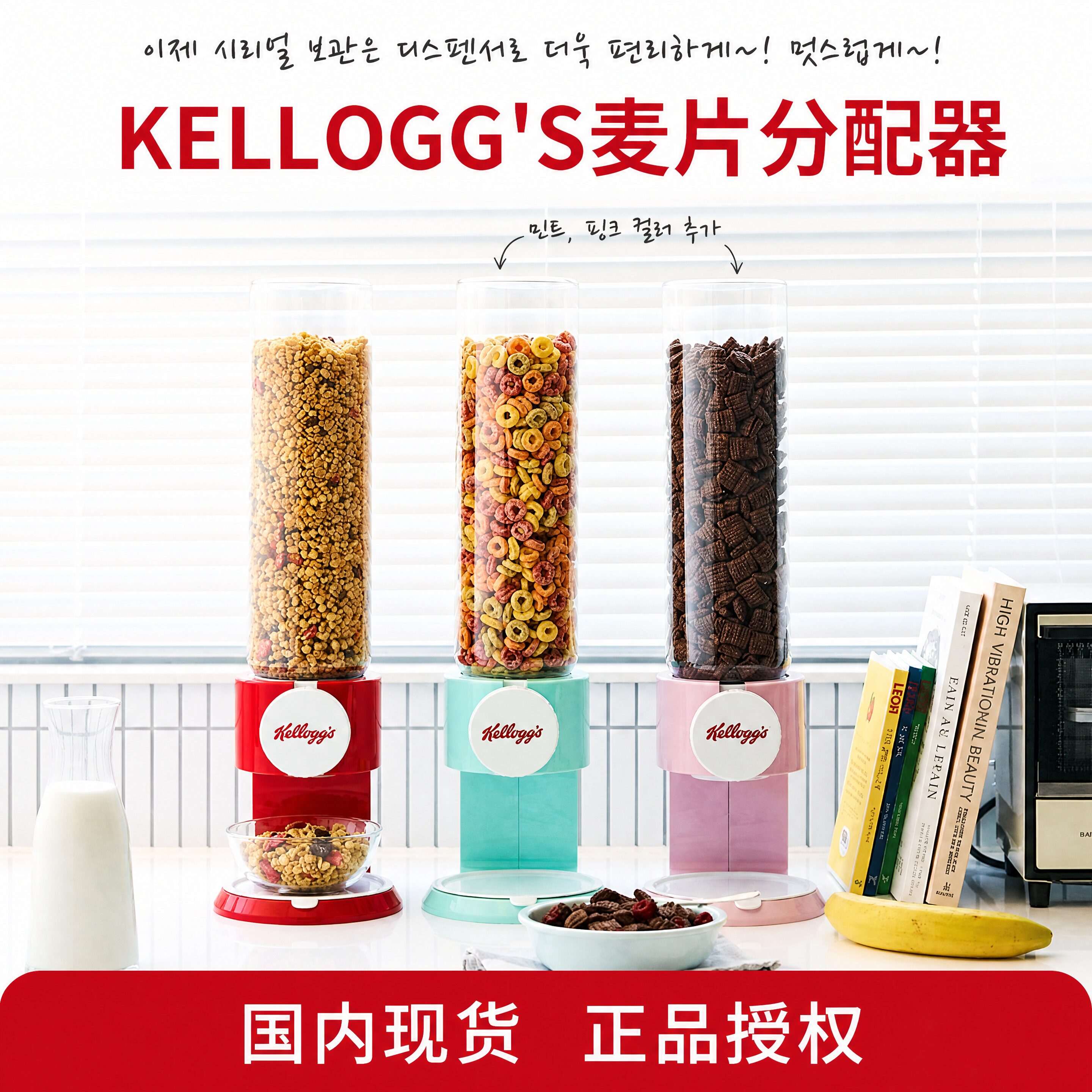 韩国家用麦片塑料便捷式谷物图片
