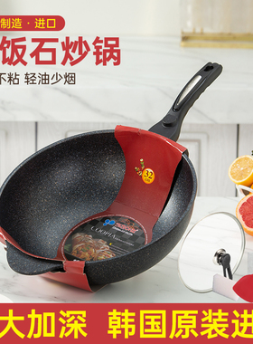 韩国进口kitchenart麦饭石不粘锅家用无油烟炒菜锅电磁炉燃气用