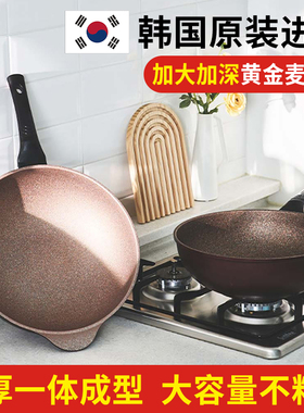 韩国进口arisu加深黄金麦饭石不粘锅家用炒菜锅30/32cm平底煎炒锅