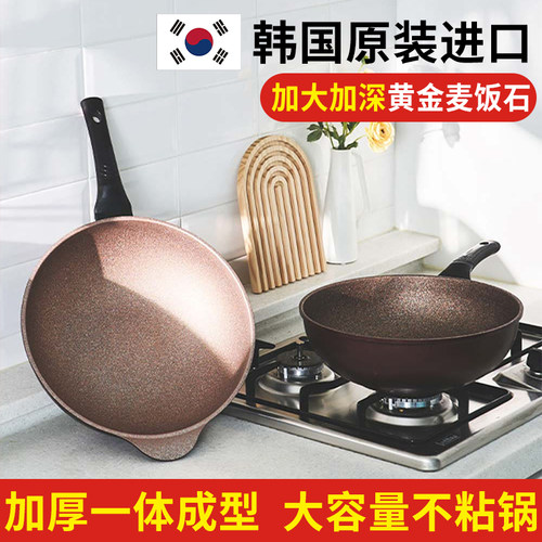 韩国进口arisu加深黄金麦饭石不粘锅家用炒菜锅30/32cm平底煎炒锅