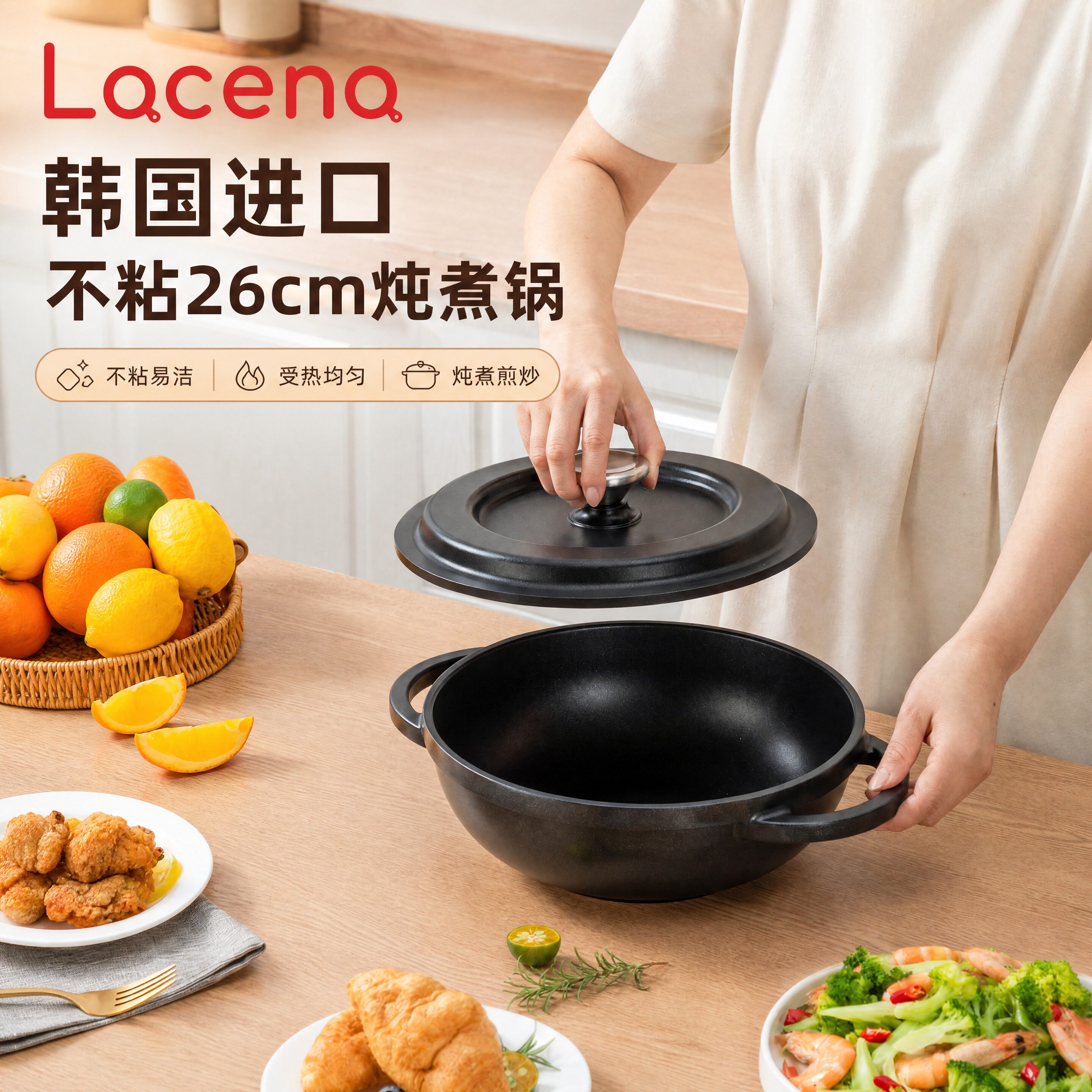 韩国进口lacena不粘汤锅26cm蒸炖一体锅多用炒菜锅煲汤电磁炉燃气