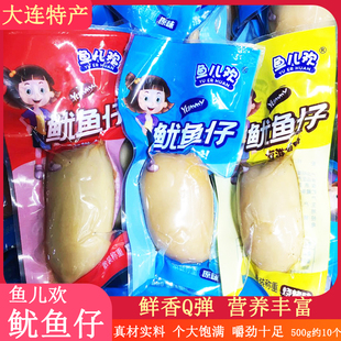 大连特产鱼儿欢鱿鱼仔1000克原味墨鱼仔香辣烧烤海兔即食海鲜零食