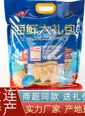 大连特产江能海鲜大礼包休闲零食