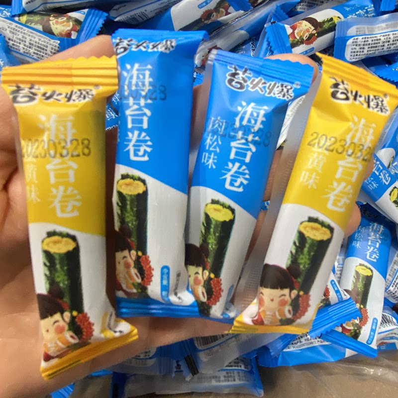 苔火爆肉松海苔卷蛋黄味散装独立小包装香脆蛋卷休闲零食小吃海味