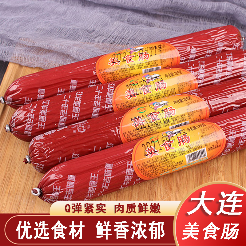 江华常温大连即食老式火腿肠香肠