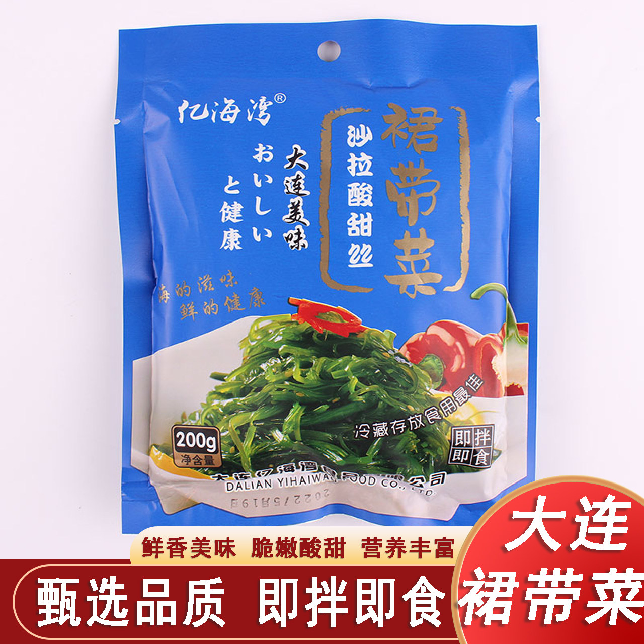 亿海湾裙带菜200g袋装即食细海带丝酸甜口味海鲜休闲零食大连特产