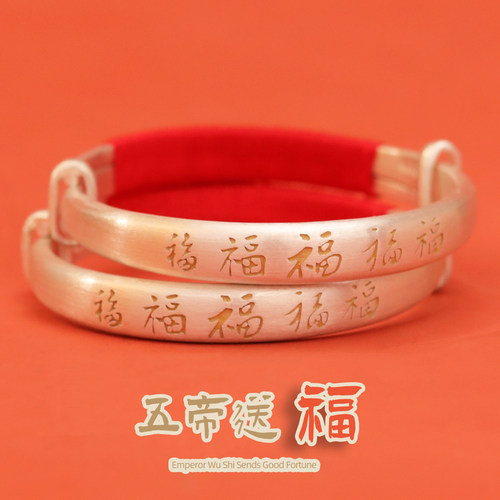 红绳平安喜乐纯银宝宝推拉手镯