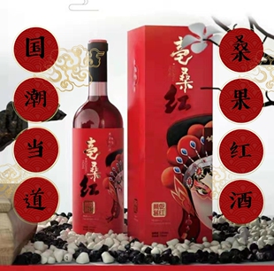 桑果红酒桑椹干红型桑椹果酒亳州特产亳桑红安徽特产