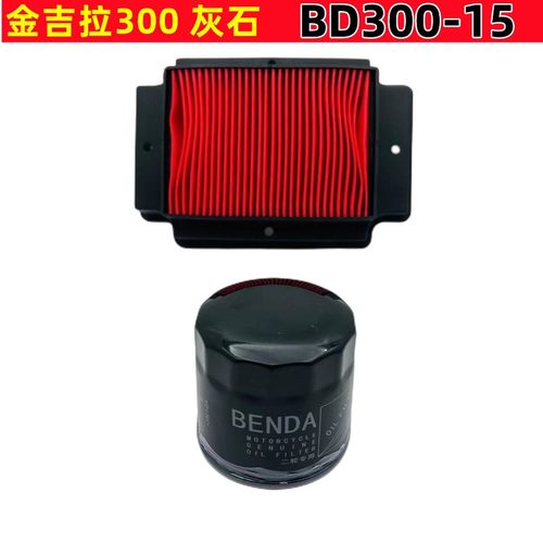 金吉拉300灰石机油滤芯空气滤芯