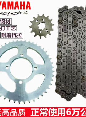雅马哈天剑YBR125套链 天琪 天戟JYM125大小链轮 链盘 齿轮 牙盘