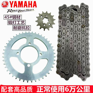 雅马哈天剑YBR125套链 天琪 天戟JYM125大小链轮 链盘 齿轮 牙盘