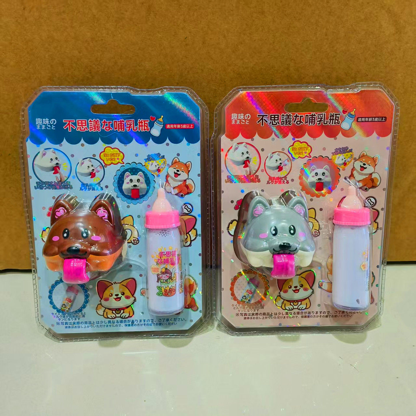 儿童过家家玩具萌趣小舔狗公仔钥匙扣搞怪挂件喂奶瓶语音互动礼品,玩具/童车/益智/积木/模型,过家家玩具,淘宝优惠券,粉丝福利购,淘宝优惠卷