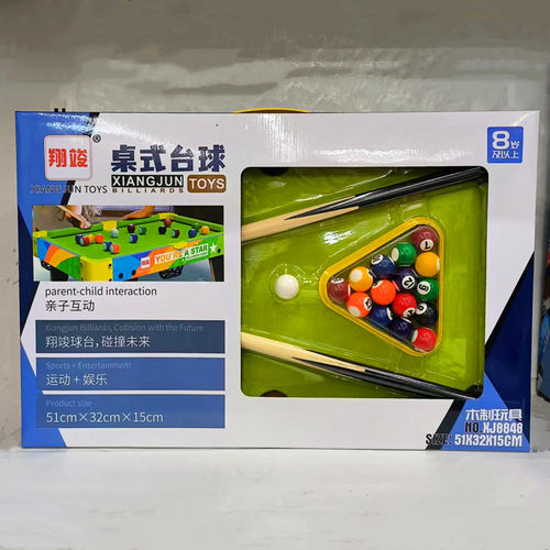 迷你小号儿童家用小型室内台球桌亲子互动对战游戏玩具男孩子礼物