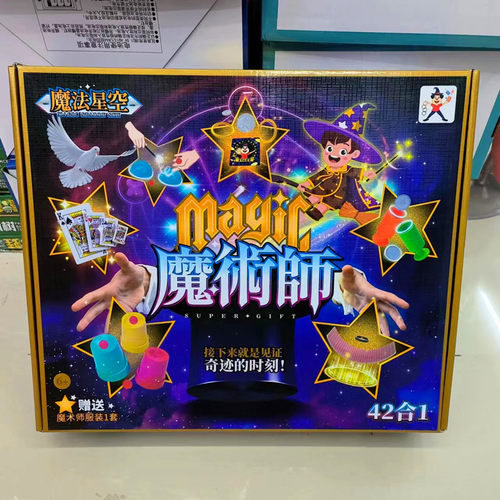 全套24合1魔术师近景表演道具儿童舞台魔术教学益智玩具男孩礼物