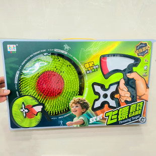 儿童玩具软式飞镖斧头回旋镖射击套装益智亲子互动竞技游戏运动男