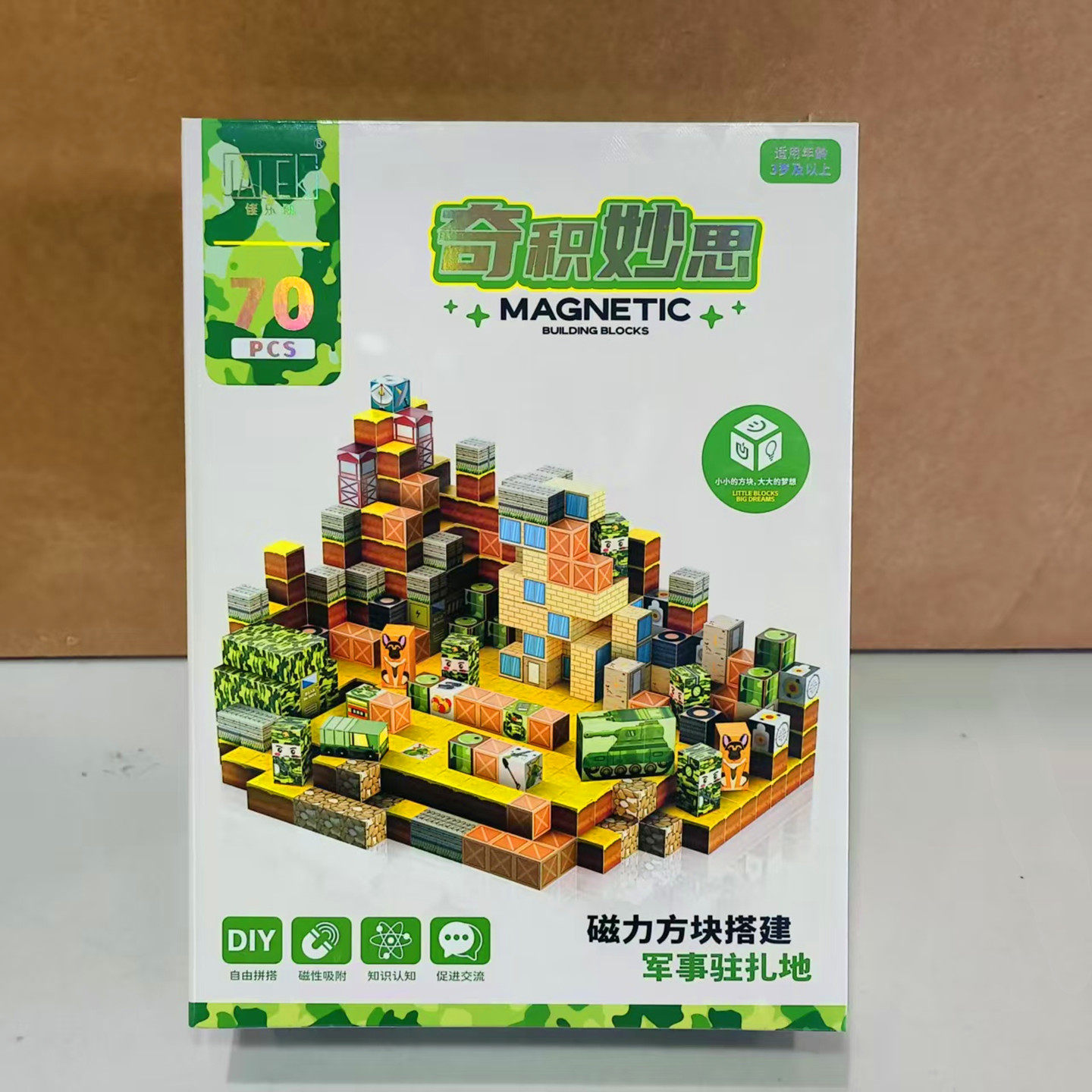 儿童益智磁力积木场景拼搭百变造型超强磁吸玩具幼儿园机构招生男,玩具/童车/益智/积木/模型,磁力片/磁性棒/磁性积木,淘宝优惠券,粉丝福利购,淘宝优惠卷