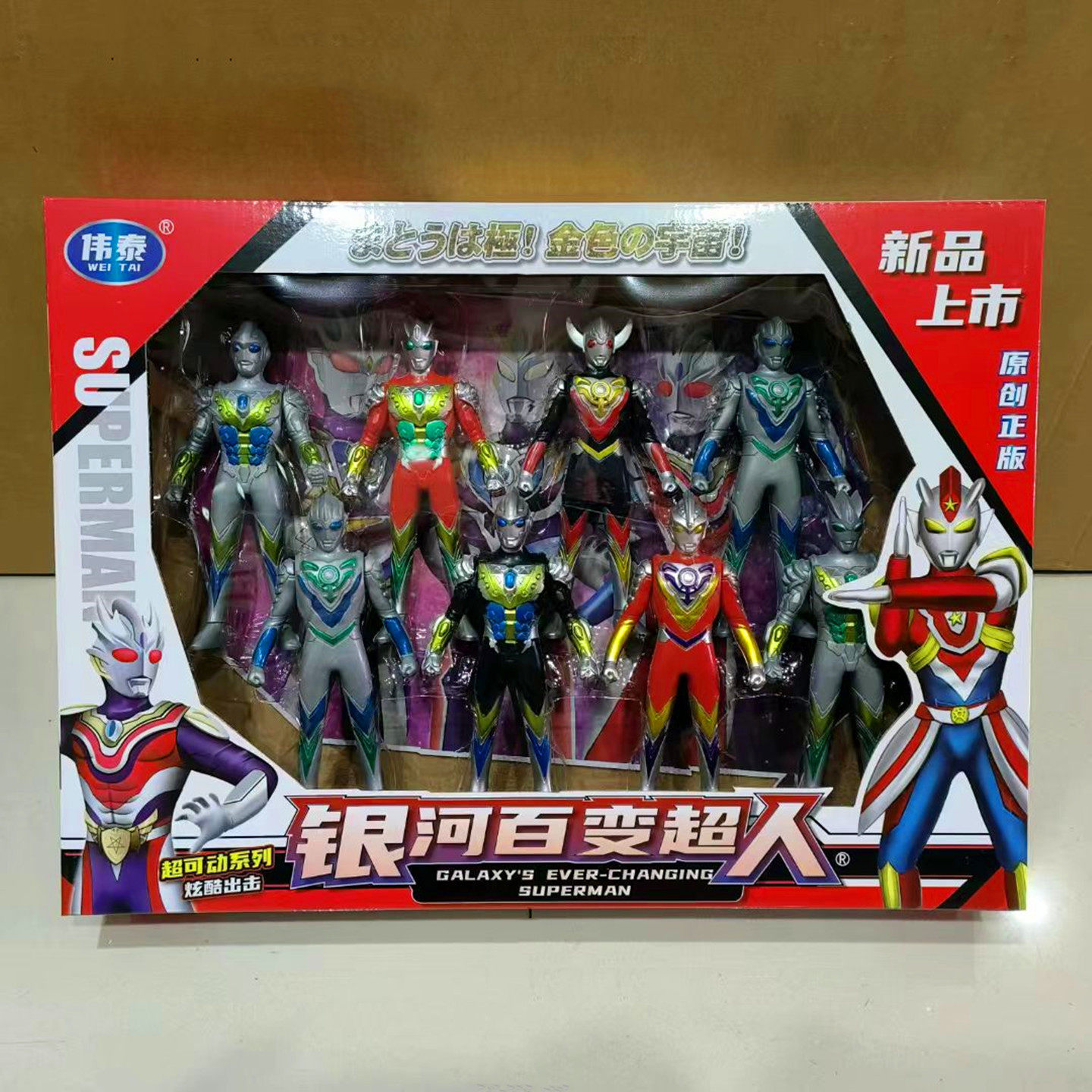 银河百变奥特超人8个装玩具