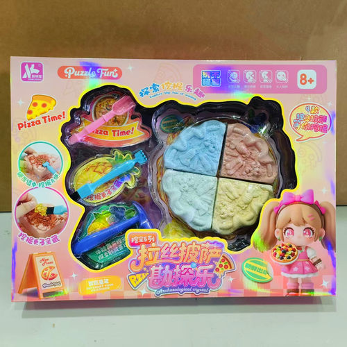 儿童仿真考古挖掘披萨石膏盲盒