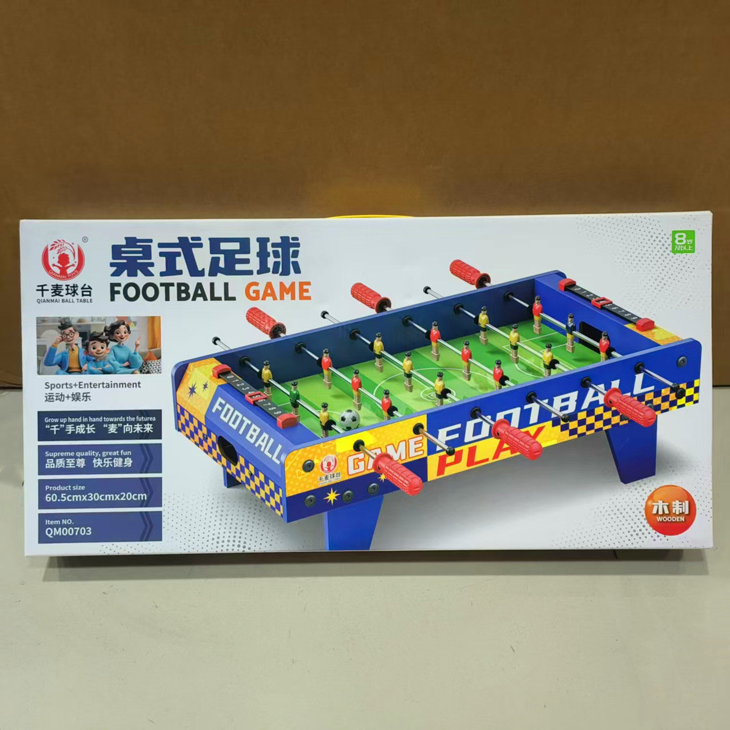 千麦球台桌式足球亲子对战礼盒