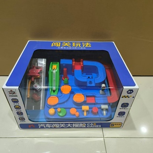 儿童益智闯关汽车大冒险停车场滑行轨道过关玩具3岁5男孩女孩礼物