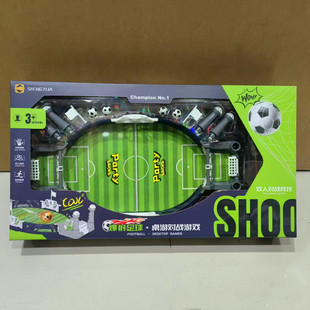 儿童桌上足球模拟游戏双人对战竞技桌面亲子互动游戏足球玩具男孩