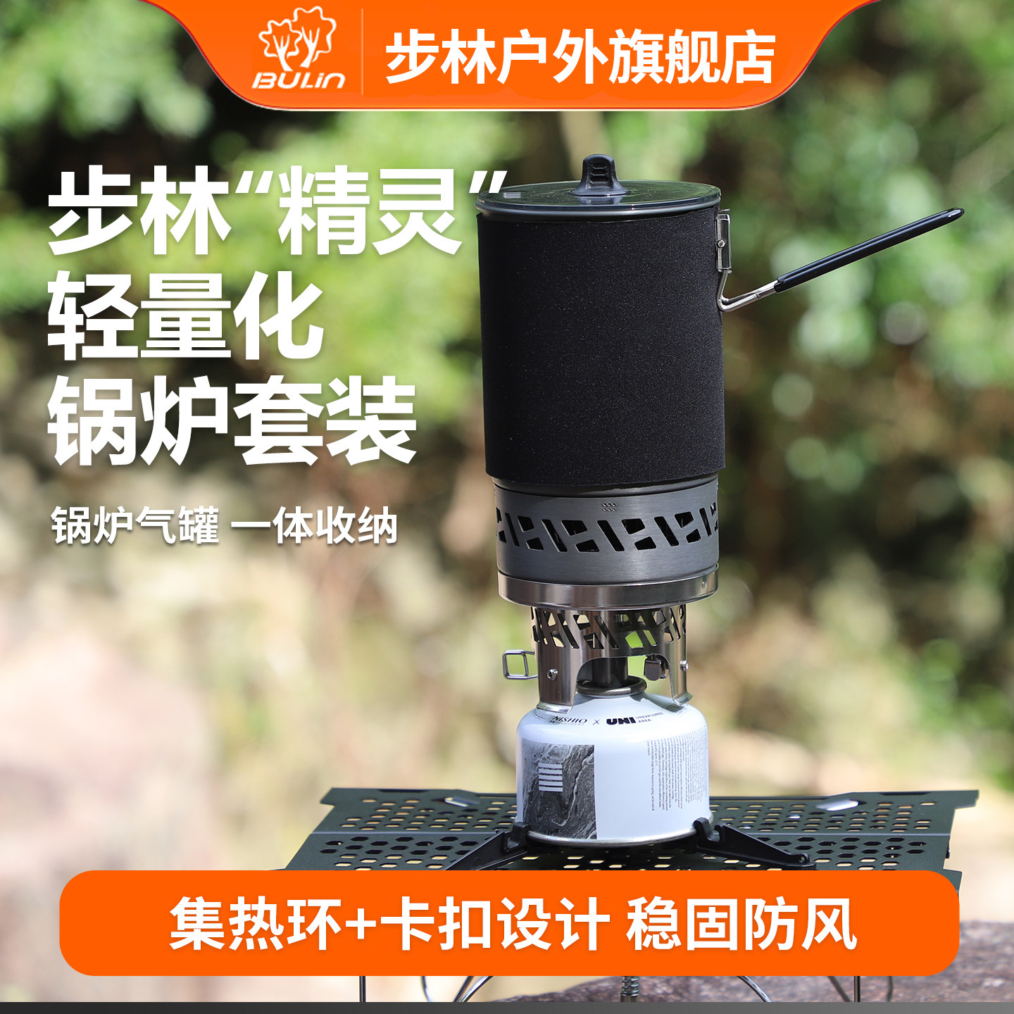 步林S2300轻量便携露营炉具套装图片