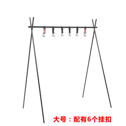 户外野营便携式置物架4脚晾晒架折叠铝合金挂架旅行晾衣架 大号