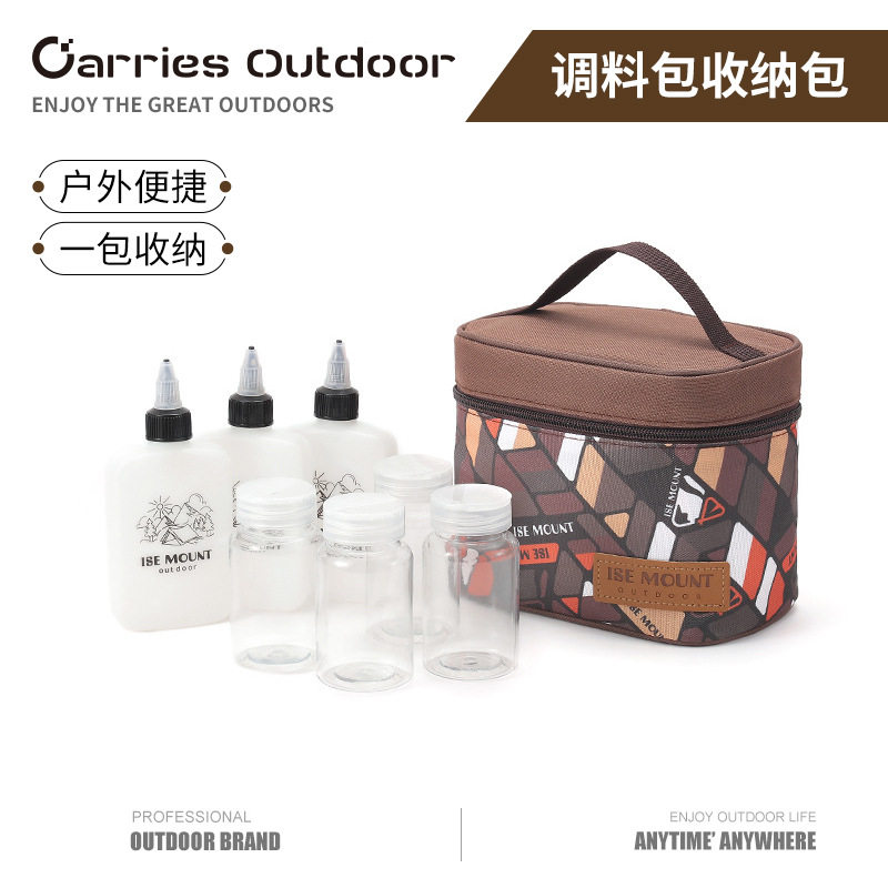 户外露营调料收纳包便携野营调味料瓶收纳袋调味罐套装手提化妆包