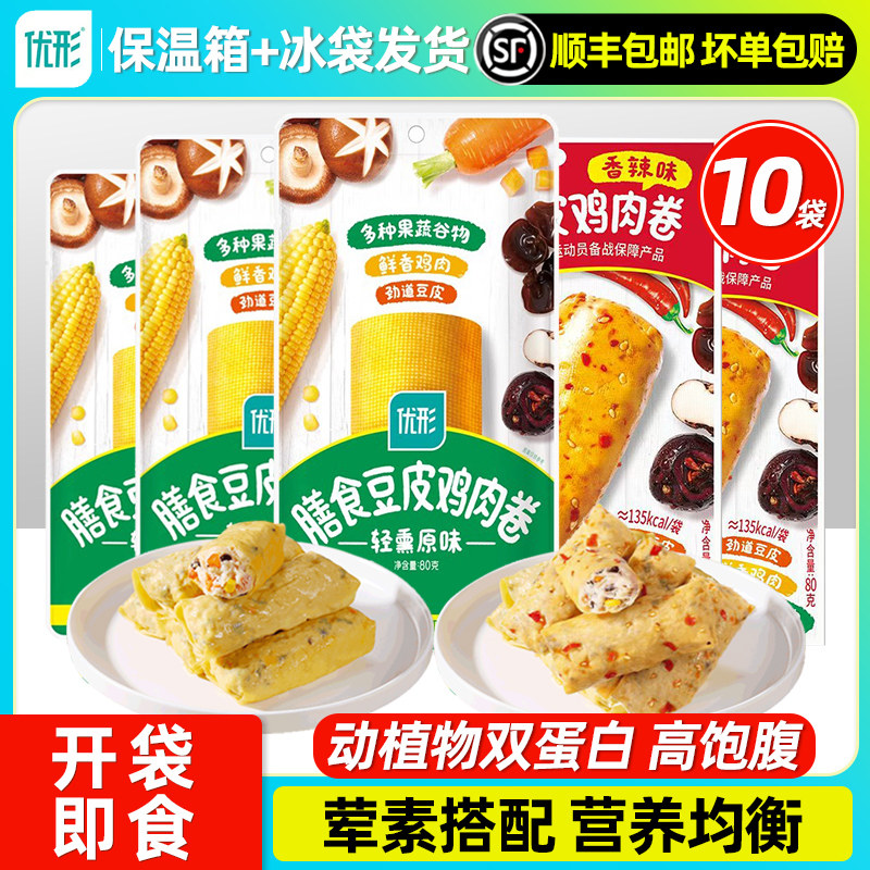 优形膳食豆皮鸡肉卷即食干豆腐卷蔬菜鸡肉肠饱腹代餐解馋休闲零食
