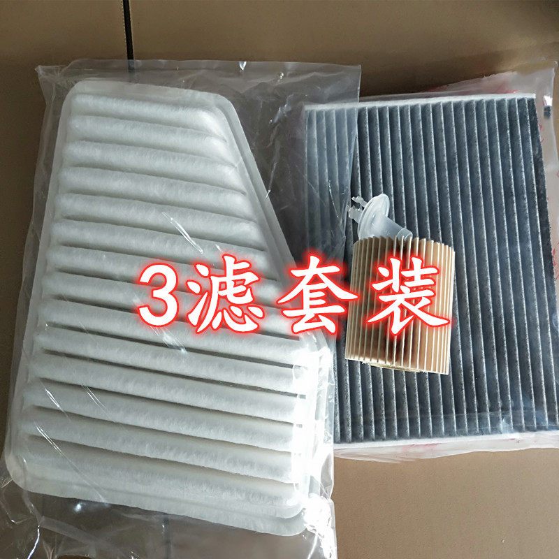 适配埃尔法比亚迪空气滤芯