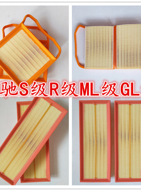 适配奔驰E300L GLK280S350S300 ML350 ML500 R350GL500空气格滤芯