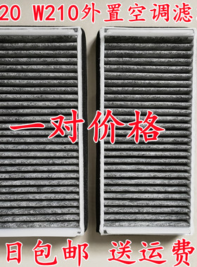 适配奔驰W220S280 E240 E220 E280 S350 S600 S320S500空调滤芯格