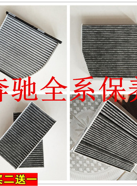适配奔驰C180C200GLK300S350E200E260E300LR300ML400S空调滤芯格