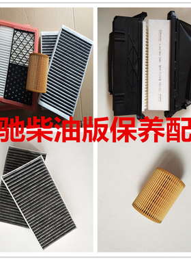 适配奔驰柴油版GL350 GL450 GL550 500空气滤芯空调格机油滤清器