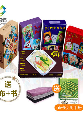现货oh卡OH卡牌欧卡套装孩童卡伴侣卡克服卡成人卡送卡布送手册