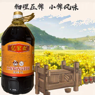 湖北松滋土榨原香菜籽油非转基因纯正菜籽油