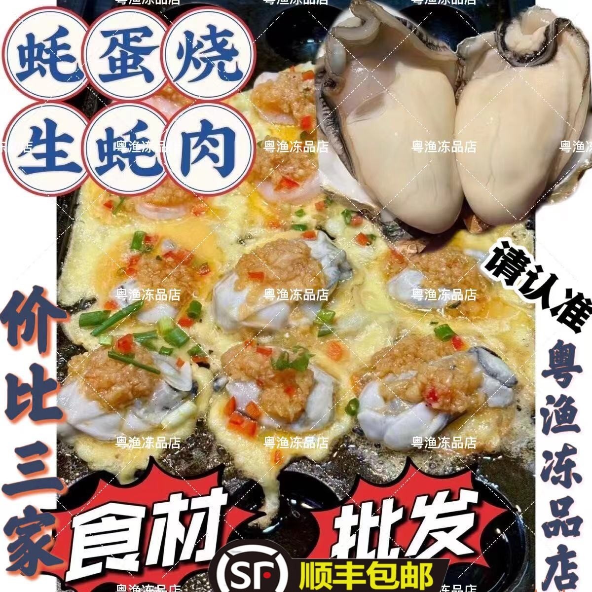 蚝蛋烧 鲜活蚝去壳冷冻生蚝肉5斤装10斤装商用 厂家直销 顺丰包邮