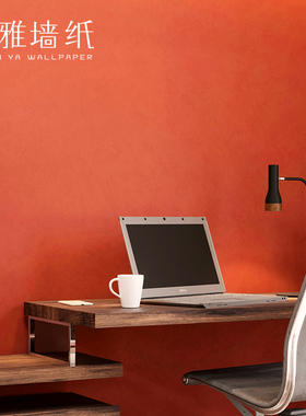 纯色素色无纺布橙色橘红色紫色墙纸非自粘北欧客厅卧室壁纸故宫红
