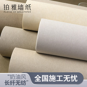 素色奶茶色咖色米色纯色墙纸无纺布客厅卧室壁纸非自粘2026新款